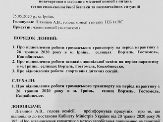 Відзавтра в Ірпінському регіоні послаблюється карантин: дозволяють роботу громадського транспорту