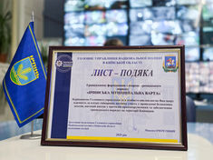 Громадське формування «Ірпінська муніципальна варта» отримало подяку від Національної поліції