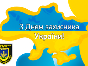 14 жовтня – свято потрійне!