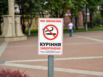 Сьогодні – Міжнародний день відмови від куріння