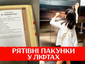 Якщо раптово вимкнули світло: рекомендації на випадок зупинки ліфта