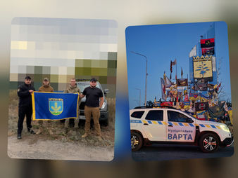 Муніципальна варта підтримує фронт!