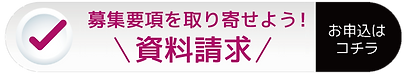 大原学園 新潟校 資料請求