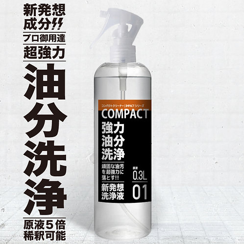 新発想 超強力 油汚れ洗剤 洗浄液 プロ御用達 頑固な油汚れ 重油 タールまで 原液 500ml 1 0円 Impactクリーナ