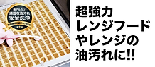 油汚れ 洗剤 超強力 頑固な 油汚れ 洗剤 脱脂処理 マルチクリーナー ムース 業務用 洗浄液 インパクトクリーナー