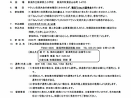第３８回全国健康福祉祭 埼玉大会大会ねんりんピック彩の国さいたま２０２６ マラソン交流大会新潟市代表選手選考会要項