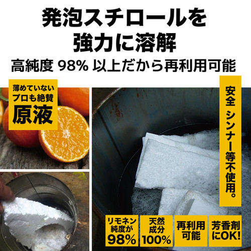 インパクトD-リモネン 原液 18L | PROUP株式会社 インパクトシリーズ