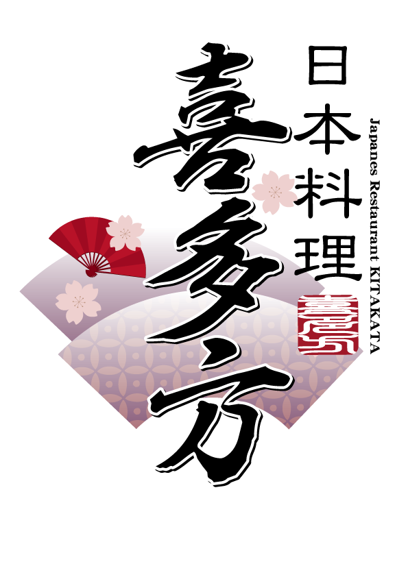 日本料理 喜多方 中国店