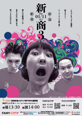 イチゴとまっすぐ加藤のツーマンライブの第3弾