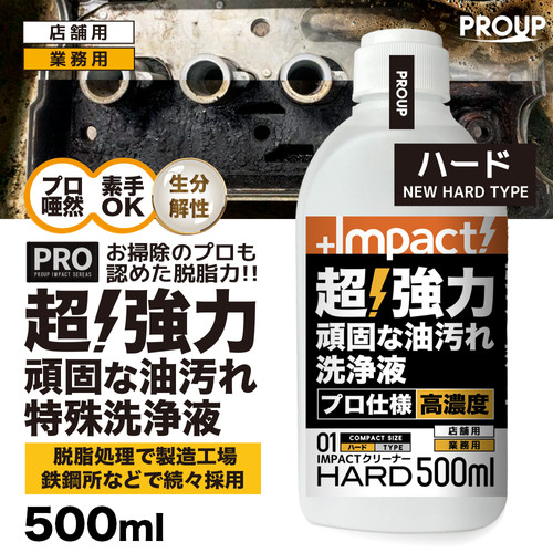 インパクトクリーナー〈ハード〉500ml (pH13±0.5) | PROUP株式会社