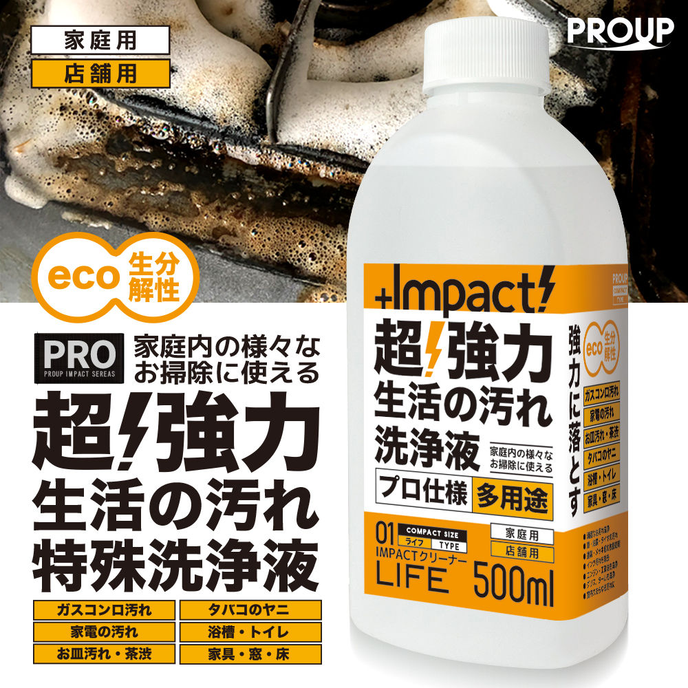 インパクトクリーナー〈ライフ〉500ml  (pH12.5±0.5)