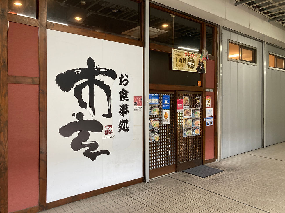 サムネイル： 新潟 市場の 朝っぱらーめん 【4人前】削り鮪節付き