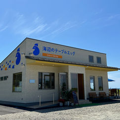 海辺の テーブルエッグ 素王卵 山北 村上