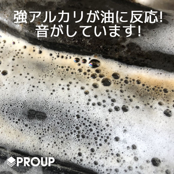 サムネイル： 新発想! 超強力 油汚れ洗剤 脱脂処理【PRO IMPACTクリーナー】ムースタイプ300ml×3本セット〈業務・家庭用〉