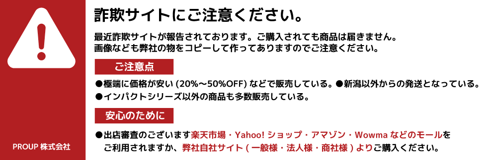 詐欺サイトのご注意.gif