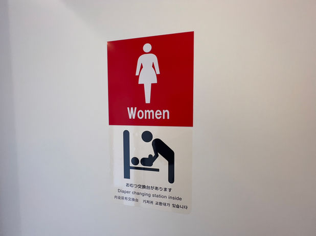 新潟市 山崎歯科医院 女性専用トイレ