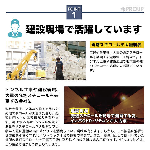 D- リモネン 溶剤 発泡スチロール 溶解液 オレンジオイル シール剥がし IMPACT インパクト D-リモネン