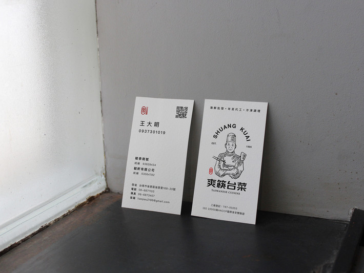 爽筷台菜, 亦盒設計, 品牌設計與規劃, 商標設計, Logo 設計, 包裝設計, Branding Design, Logo Design. Package Design, EajyCaze Design