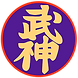 Shuhari Dojo Bujinkan martial arts logo