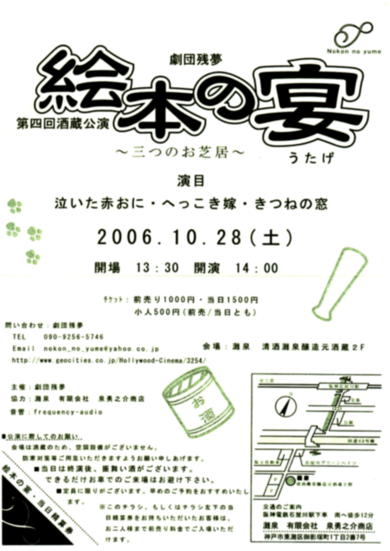 公演履歴 Homepage 公演履歴 Homepage