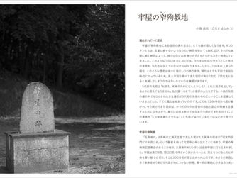 長崎 世界文化遺産