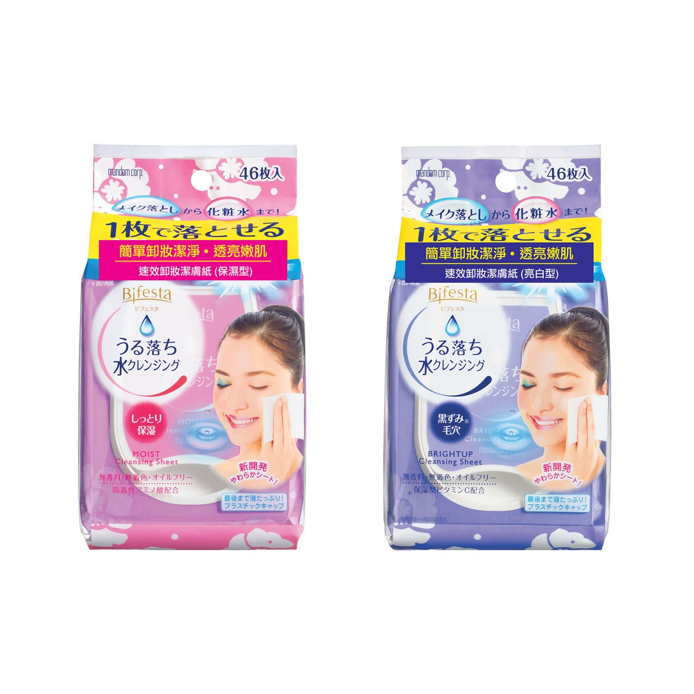 Bifesta 卸妝濕紙巾 46枚