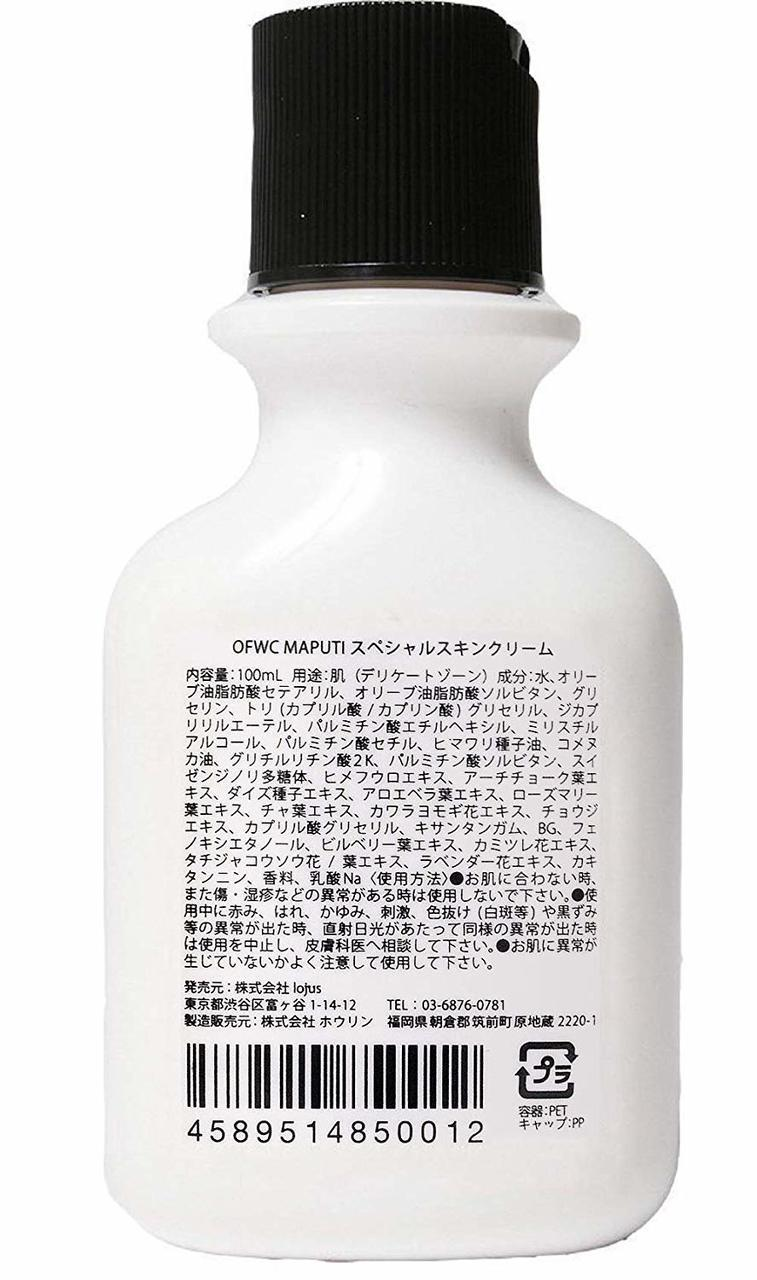 縮圖：Maputi  私處美白乳液 100ml