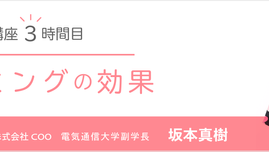ネーミングの効果 -食品や日用品のネーミング効果をご紹介- ｜坂本真樹先生の商品開発ネーミング講座【第3回】