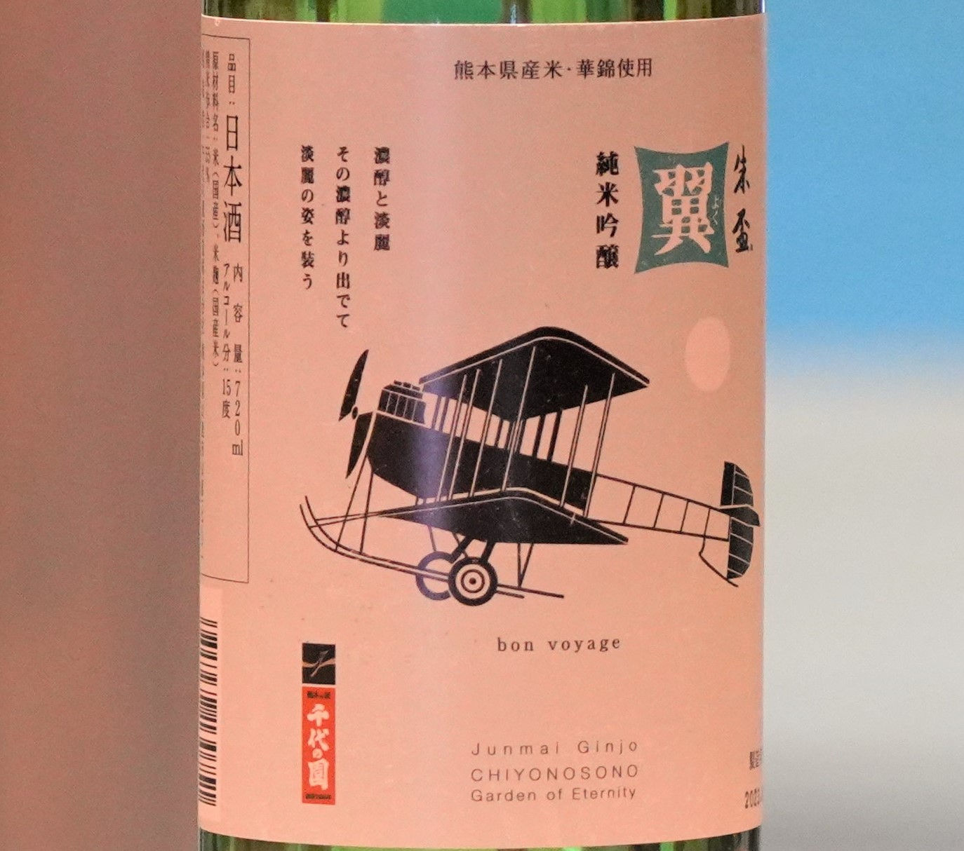 朱盃 翼 純米吟醸 720ml