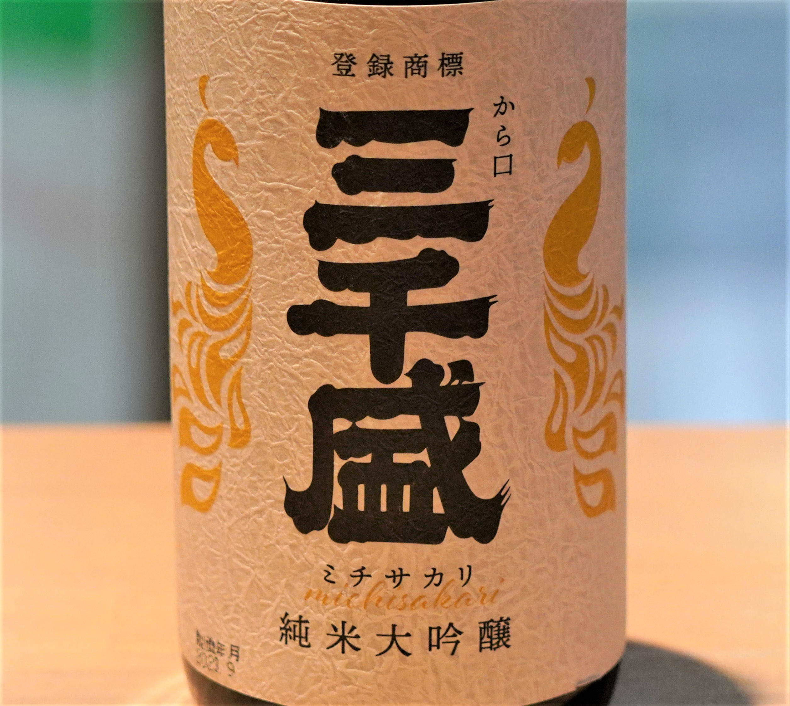 三千盛　純米大吟醸　７２０ｍｌ