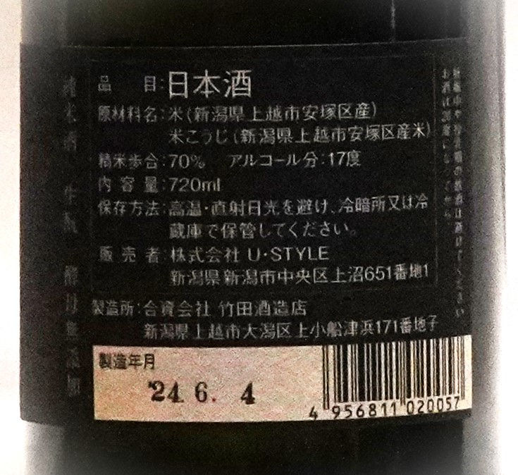 サムネイル： MANDOBA　越冬  　720ml