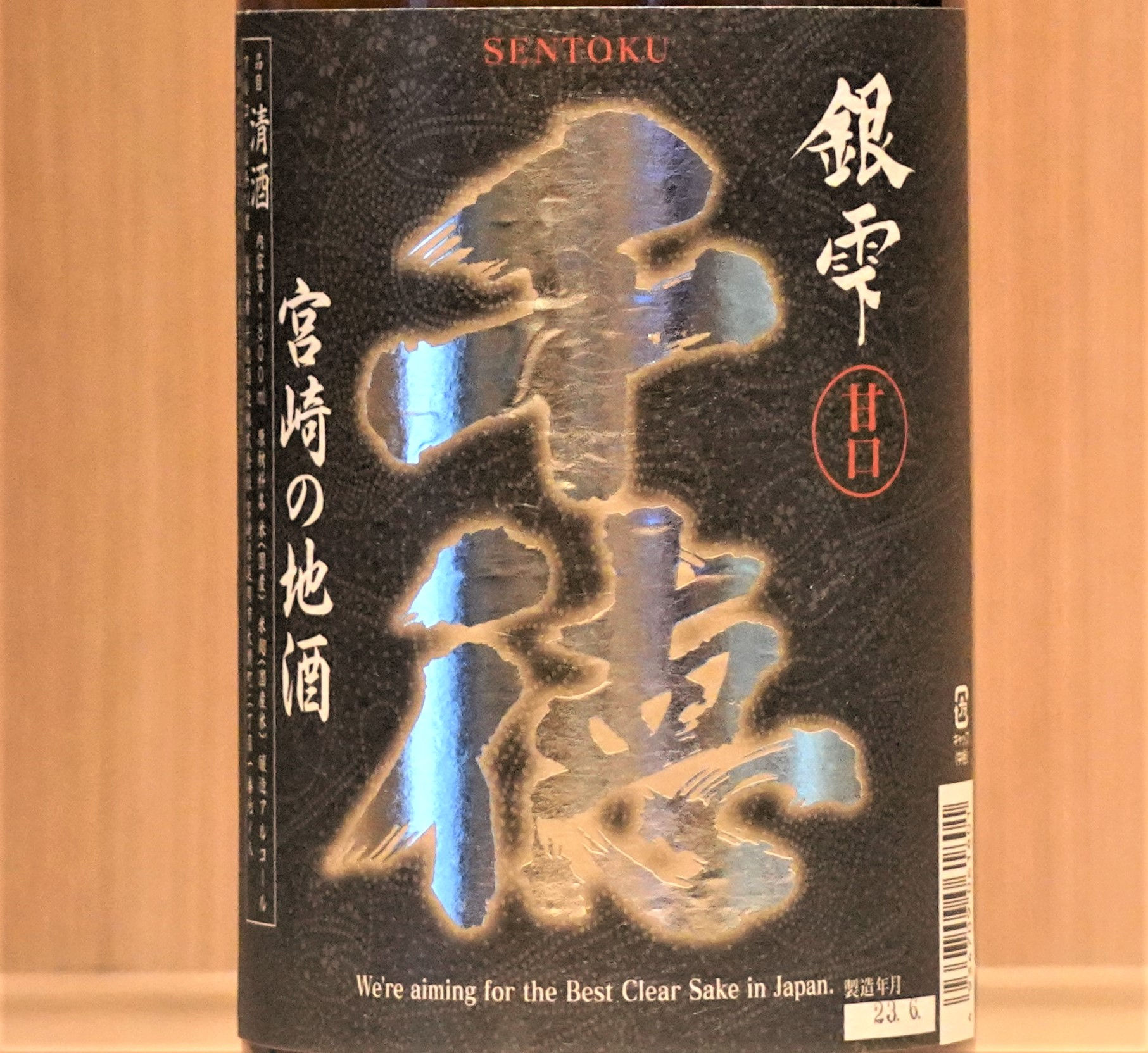 千徳　銀雫　１８００ｍｌ