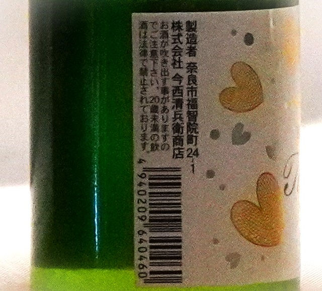 ภาพขนาดย่อ: 春鹿 発泡清酒 ときめき 300ml