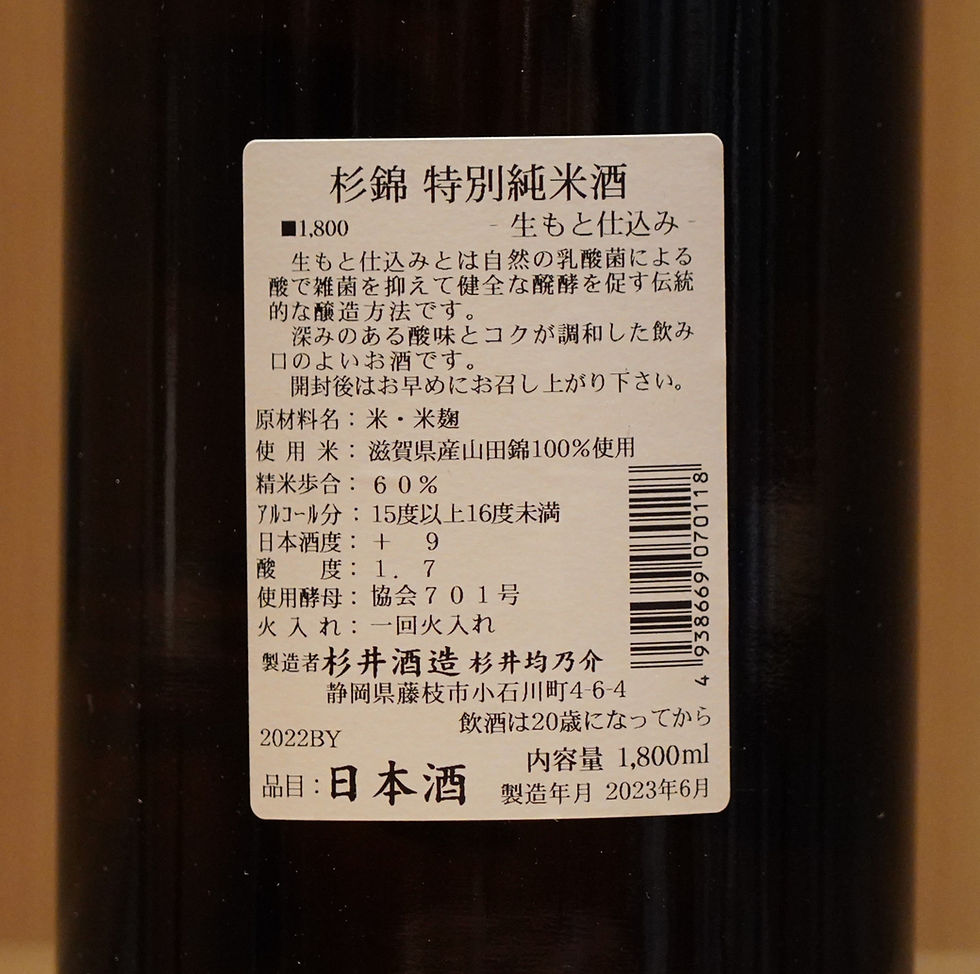サムネイル： 夏のお勧め日本酒5種セット（日本酒飲み比べセット）