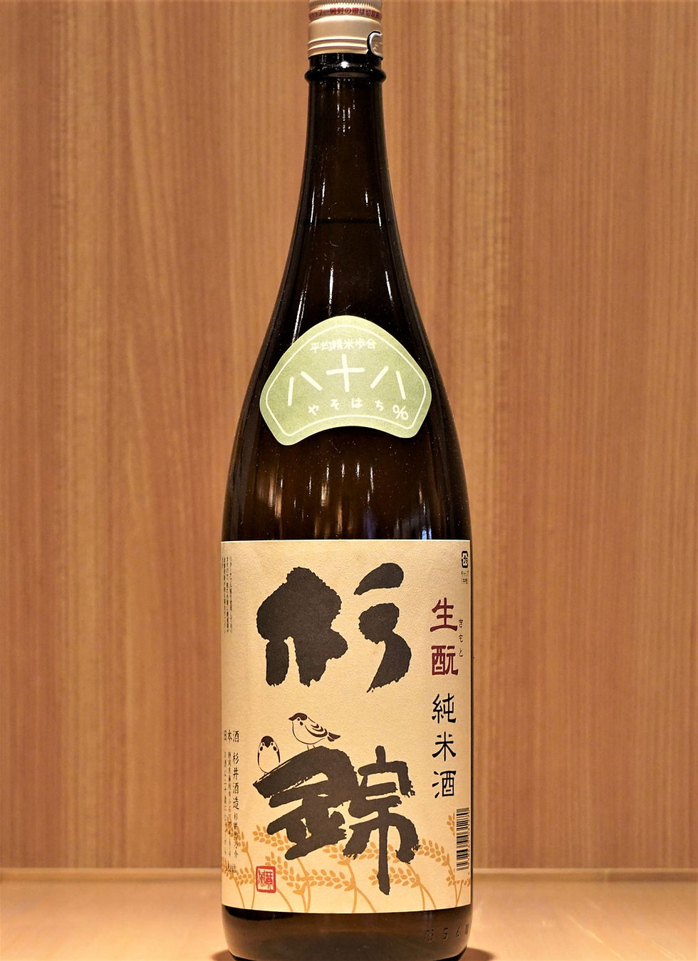 サムネイル： 杉錦　生酛純米八十八（やそはち）　2021BY　１８００ｍｌ