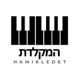HaMikledet English and Hebrew PNG _Transparent BG_.png