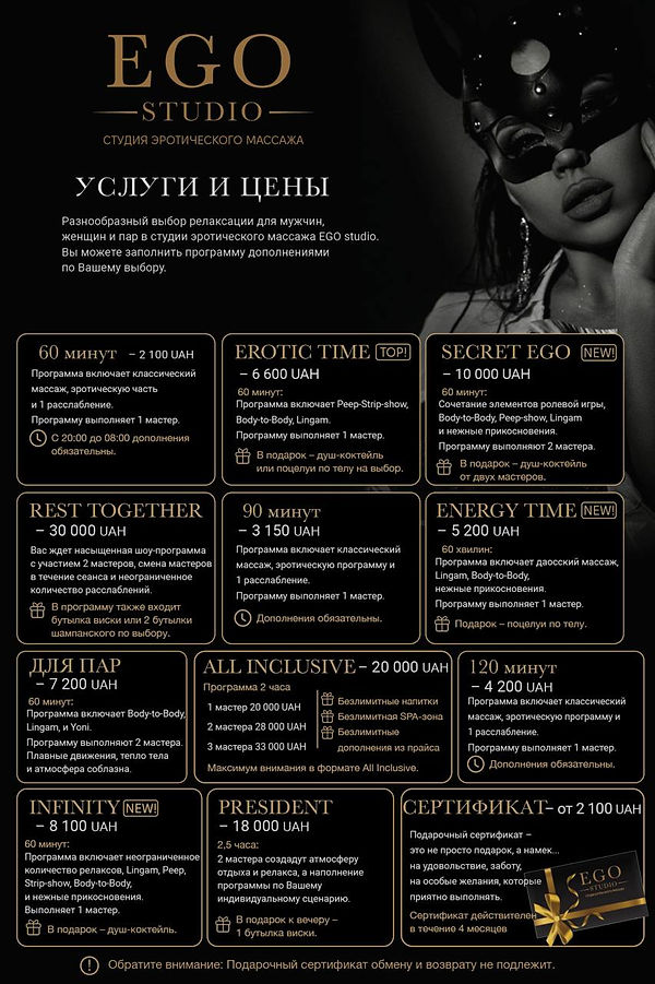 программы EGO STUDIO.jpg