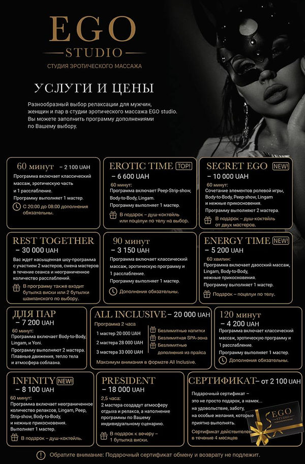программы EGO STUDIO.jpg
