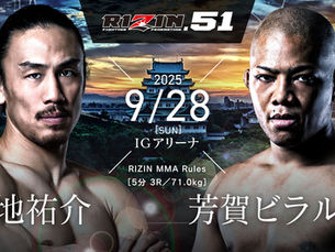 芳賀ビラル海がRIZIN初参戦!9月28日(日)RIZIN.51@IGアリーナ(名古屋)