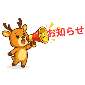【予約システム緊急メンテナンスのお知らせ】