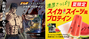 期間限定プロテイン入荷！（2袋ずつのみ）