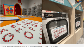 [Featured] Channel 8 News Article - 设有玩具图书馆和静心舱 榜鹅区域图书馆今开放 