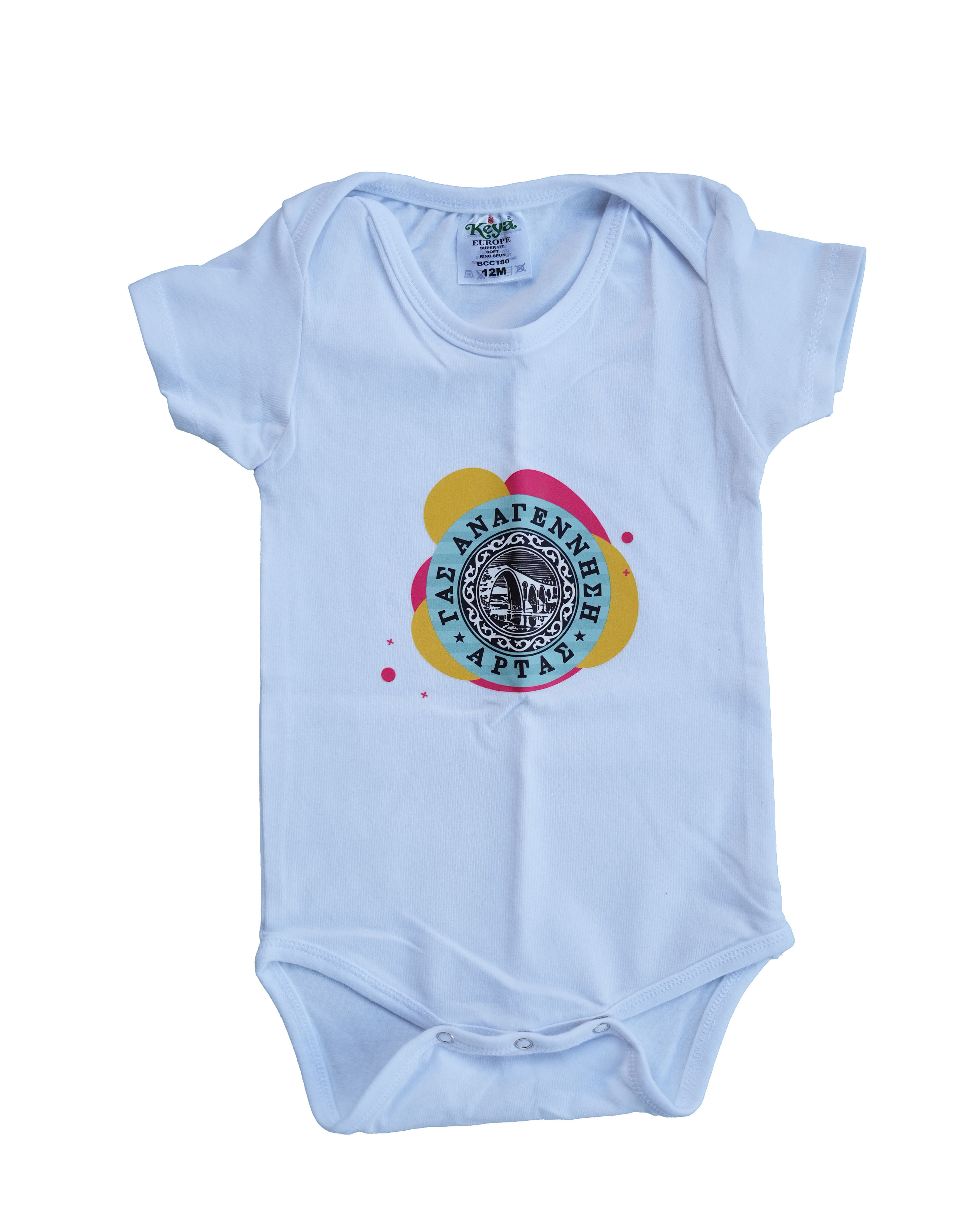 Βρεφικό Φορμάκι ΓΑΣ Αναγέννηση Άρτας – Official Baby Bodysuit