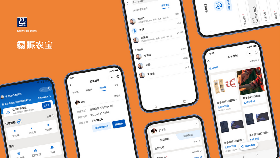 ZhenNongBao (ZNB) Mini-program