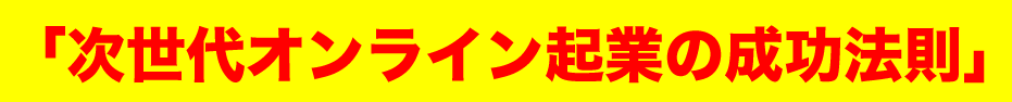 jisedai.png