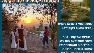 חיים אחרים הם אפשריים. גם חיים אחרי אסון הם אפשריים. סיפורה של קהילת הברודרהוף והזמנה להיות איתי בעמאוס, בשבת לעת שקיעה.