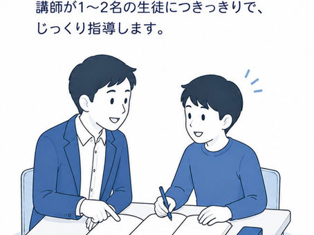学習塾の選び方