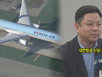 대한항공 신임 지점장 “상반기 합병 승인 기대.. 고객 편의 최선”