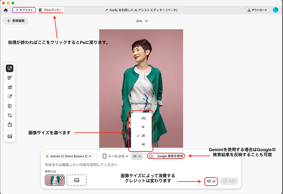 photoshopのAIアシスト