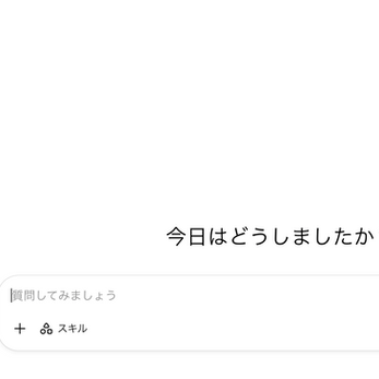 ChatGPTさーん